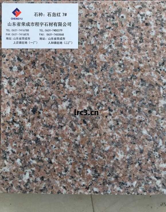 石(shi)島(dao)紅新