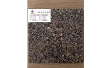 皇室(shi)瑪瑙(nao)A